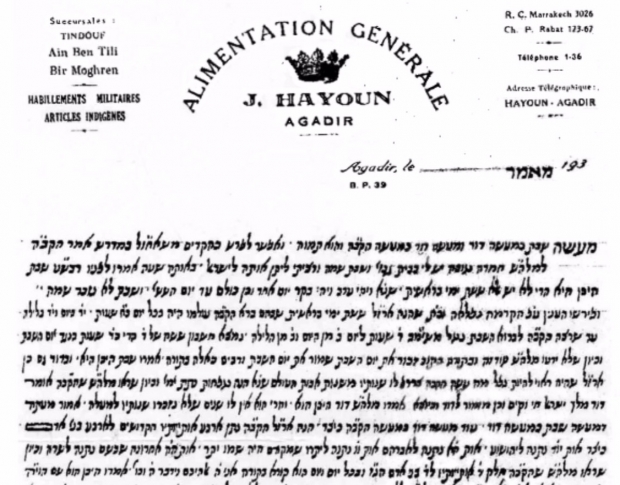 hayoun manuscript.jpg